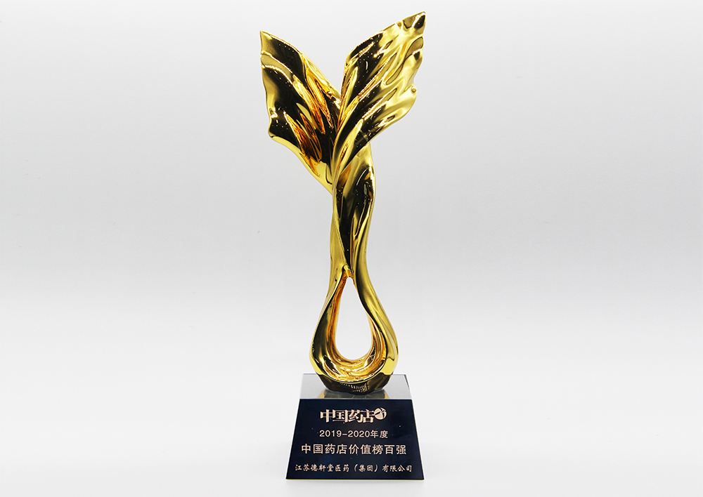 2019-2020中国药店价值榜百强